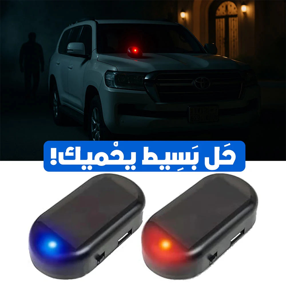 🚗🔒 تحمي سيارتك حتى وإنت بعيد!