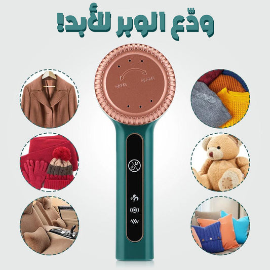 جهاز إزالة الوبر الكهربائي – يخلي ملابسك وأثاثك كأنهم يديد!